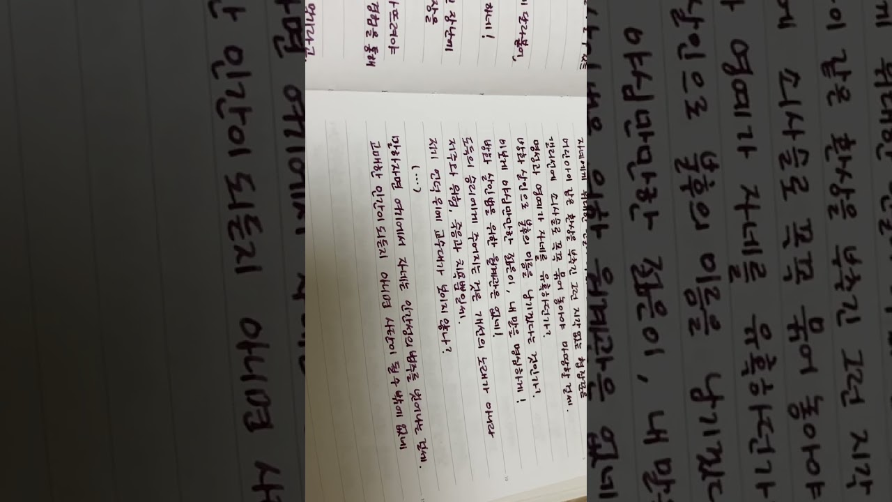 [문장읽기] 도적떼 3, 실러, 필사