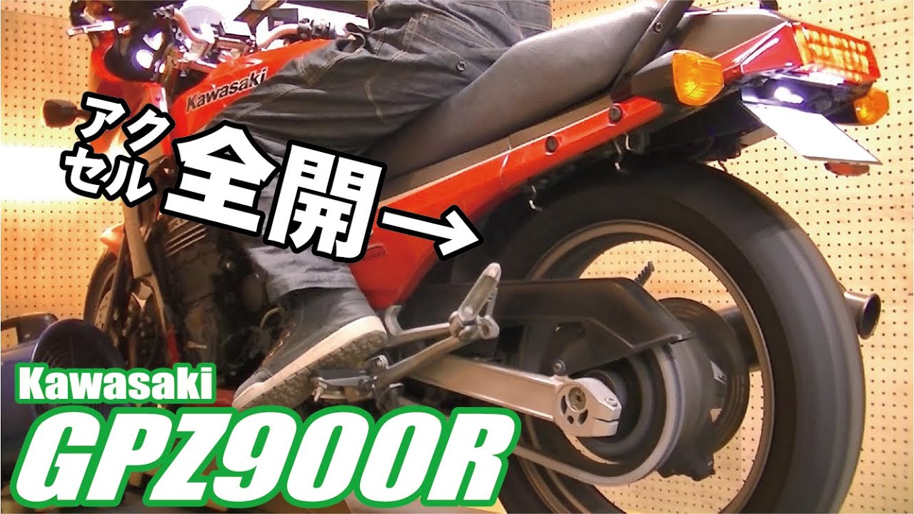 GPZ900R FCRキャブレター シャーシダイナモパワーチェック