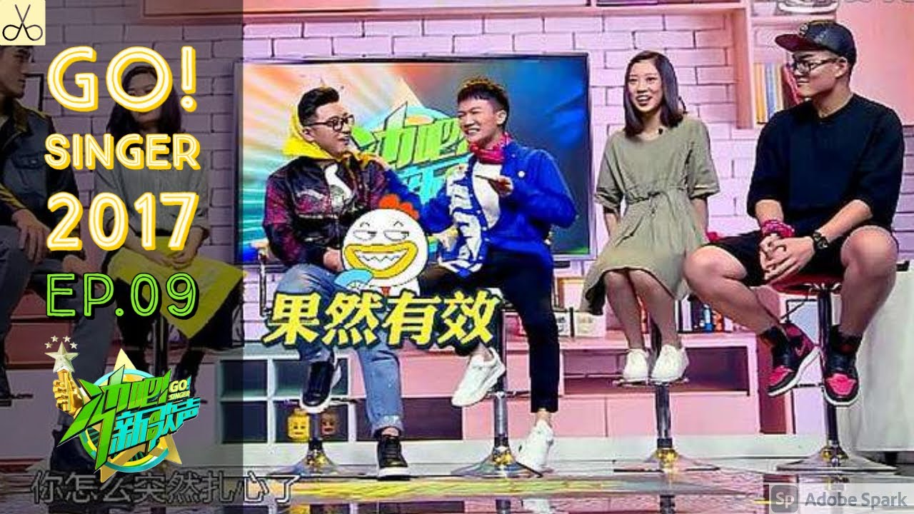 【ENG SUB】《Go! Singer 2017》#周深、#叶炫清、#张泽《冲吧！#新歌声》2017.09.14