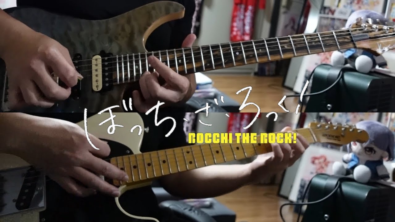 惑う星(Planet) / 結束バンド(Kessoku Band)【Guitar Cover】