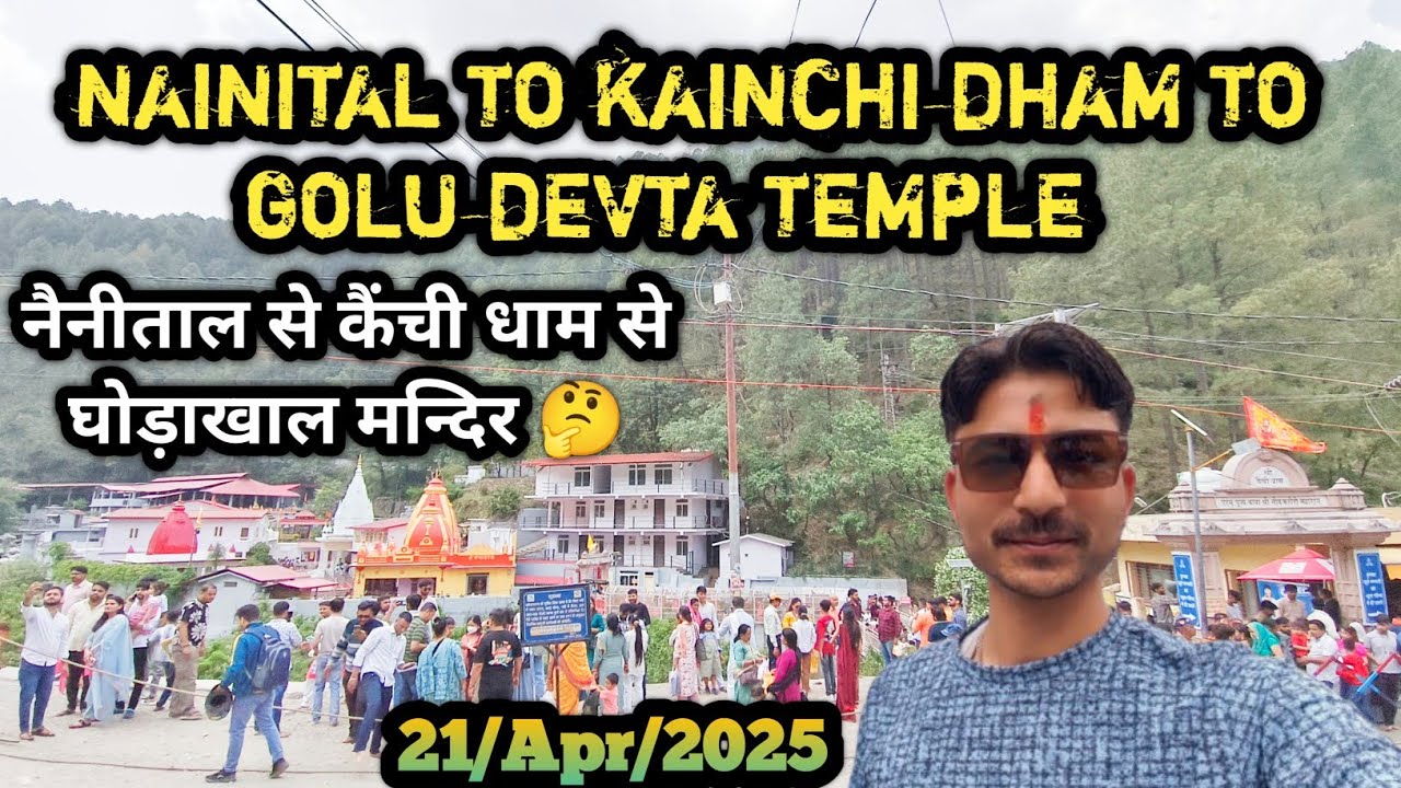 Nainital To Kainchi Dham To Golu Devta Temple | नैनीताल से कैंची धाम से घोड़ाखाल मन्दिर के दर्शन 🤔