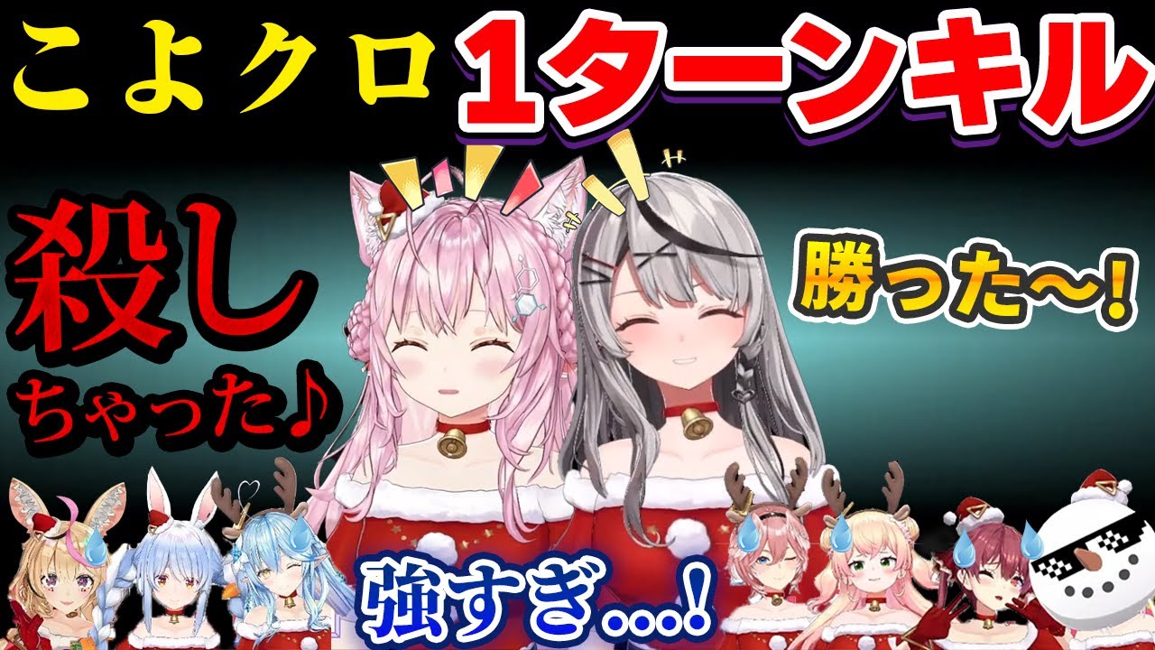 圧倒的な強さを発揮し、特殊シチュエーションAmongUsなのに一度も会議させずに勝利する博衣こより・沙花叉クロヱ【ホロライブ切り抜き】