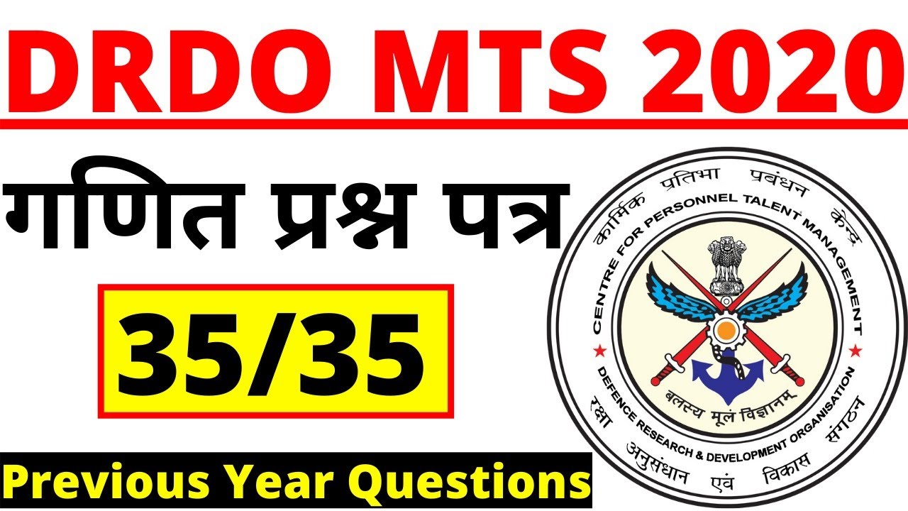DRDO MTS 2020 MATHS PAPER | DRDO MTS MATHS PREVIOUS YEAR PAPER | DRDO MTS MATHS | DRDO MTS MATHS BSA