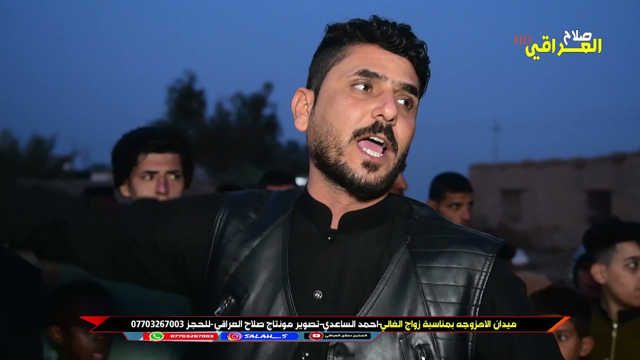 ميدان هوسات افراح احمد الساعدي-تعالوا سمعوا هوسات مالحه -زواج احمد الف مبروك