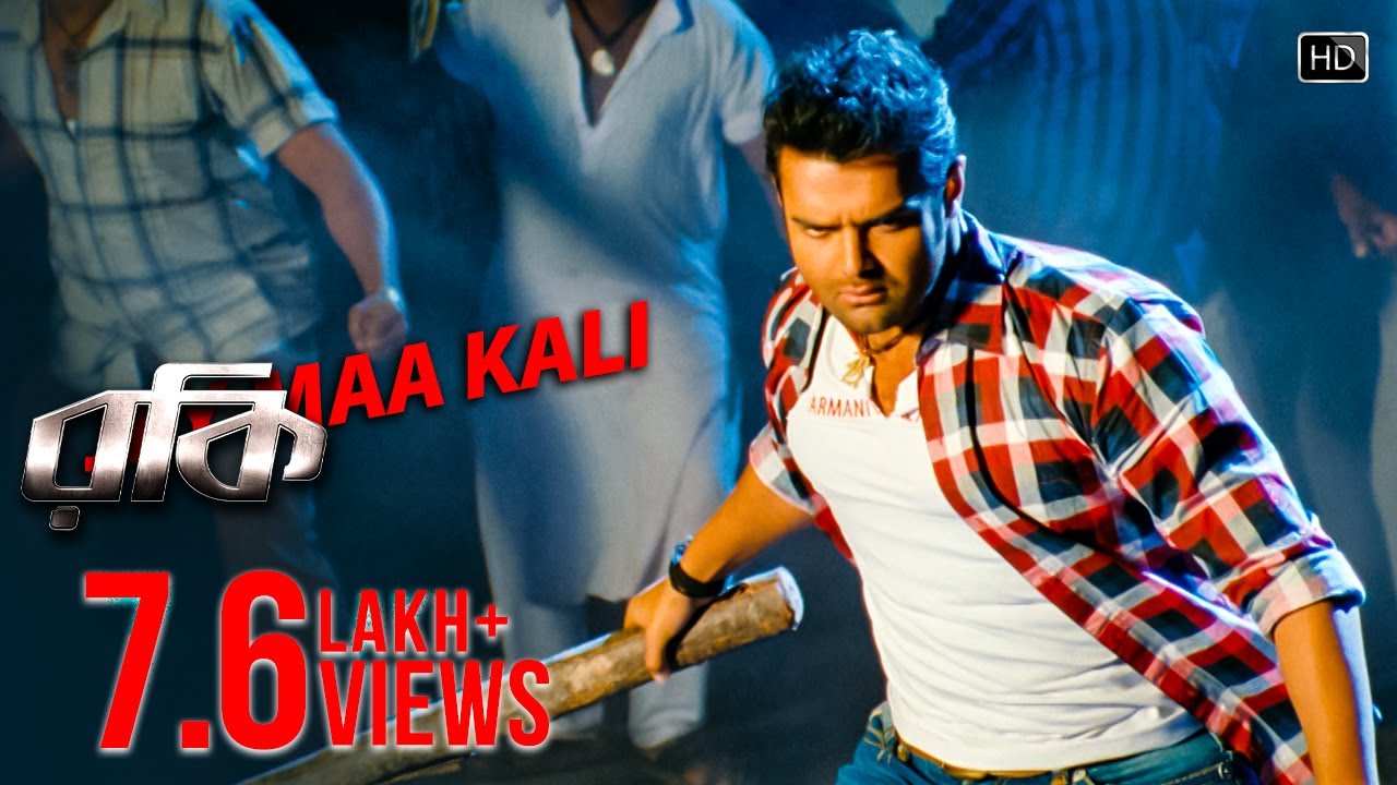 Jay Maa Kali | Rocky | Mimoh | Puja Bose | Jeet Gannguli | Chrous | Surinder Films