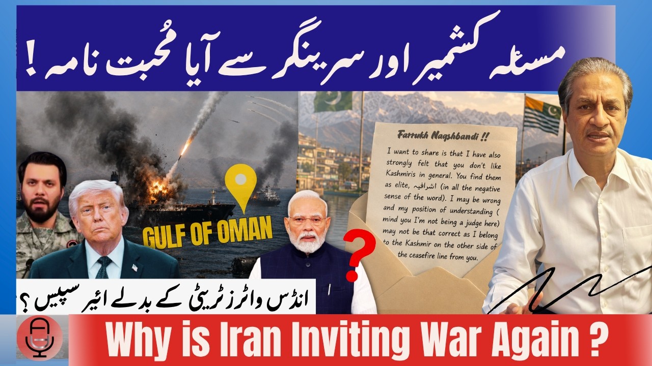 INDUS WATERS TREATY: Big Breakthrough? | Why Iran Attacked Singapore Ship ? | A Letter from Kashmir
