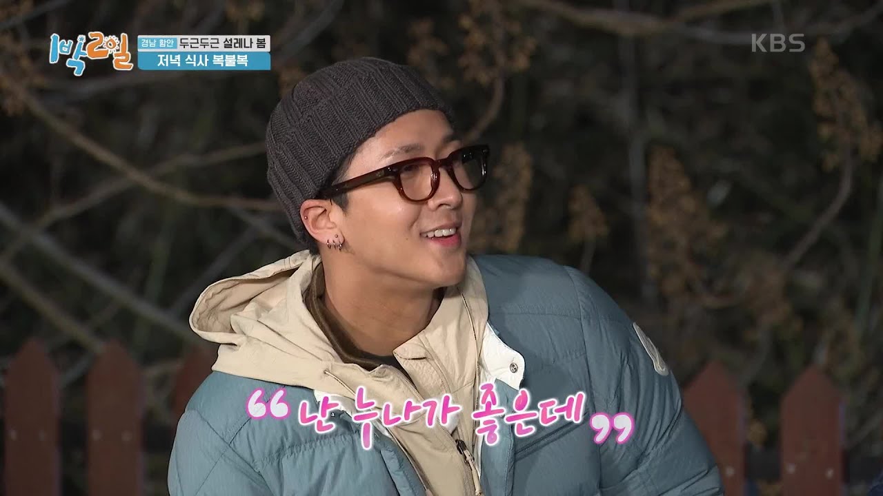 깨어나라 연애 세포! &hearts;ALL 하트&hearts;를 향한 라비의 설렘 폭발 답변은?  [1박 2일 시즌4/Two Days and One Night 4] | KBS 210404 방송