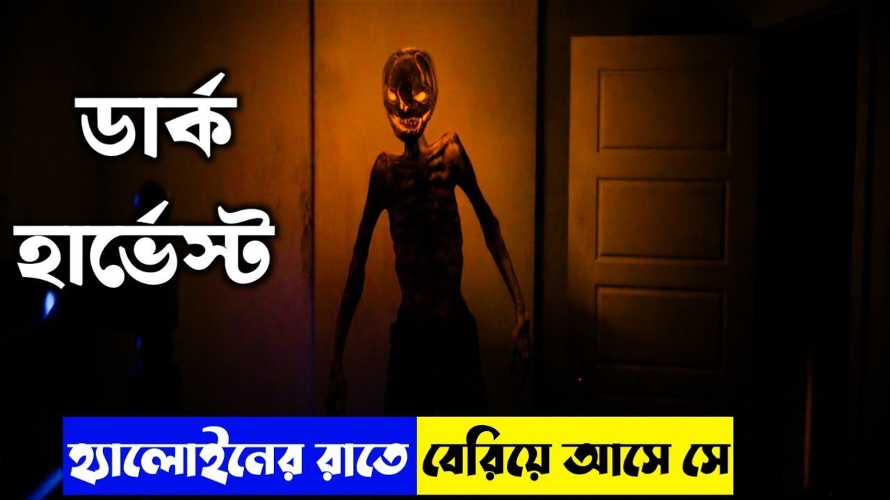 হ্যালোইনের রাতে জেগে ওঠে এক ভয়ানক monster 💥🤯 Explained in Bangla 