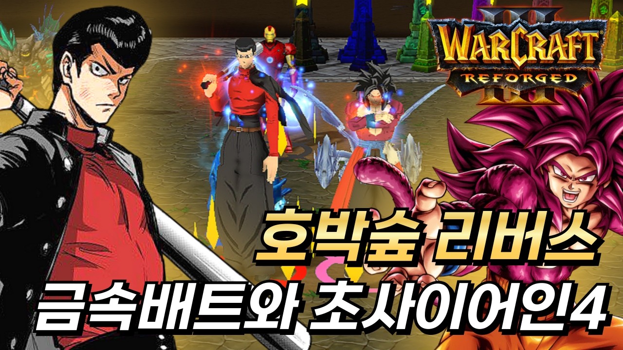 금속배트와 초사이어인4 등장! 호박숲 리버스 75.1