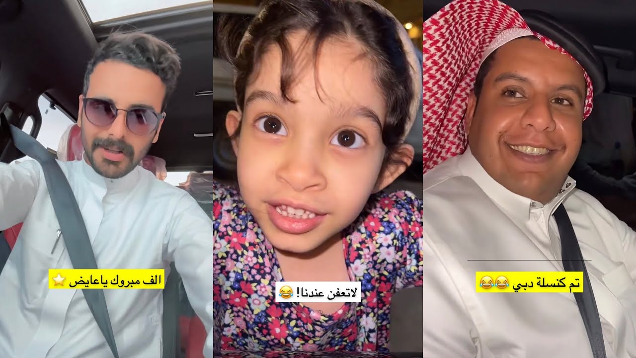 سنابات ماجد العتيبي| توثيق سناب عايض 😍 سطام كنسل سفرة دبي 😂
