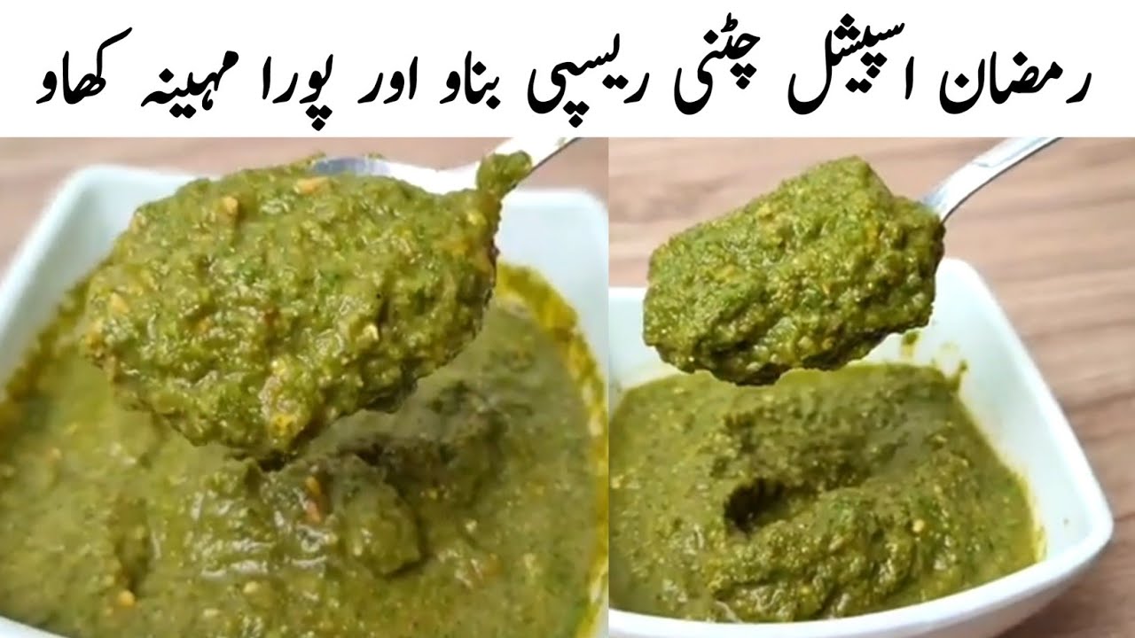 Chutney Recipes | Ramadan Special Meethi Chutney | Ramadan Recipes | Make And freeze 2025