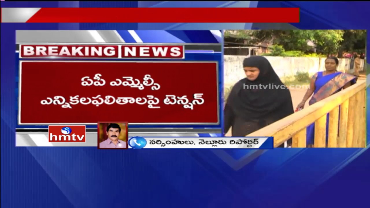TDP & YCP Tension Over AP MLC Election Results 2017 | Cross-Voting Updates From Nellore | HMTV