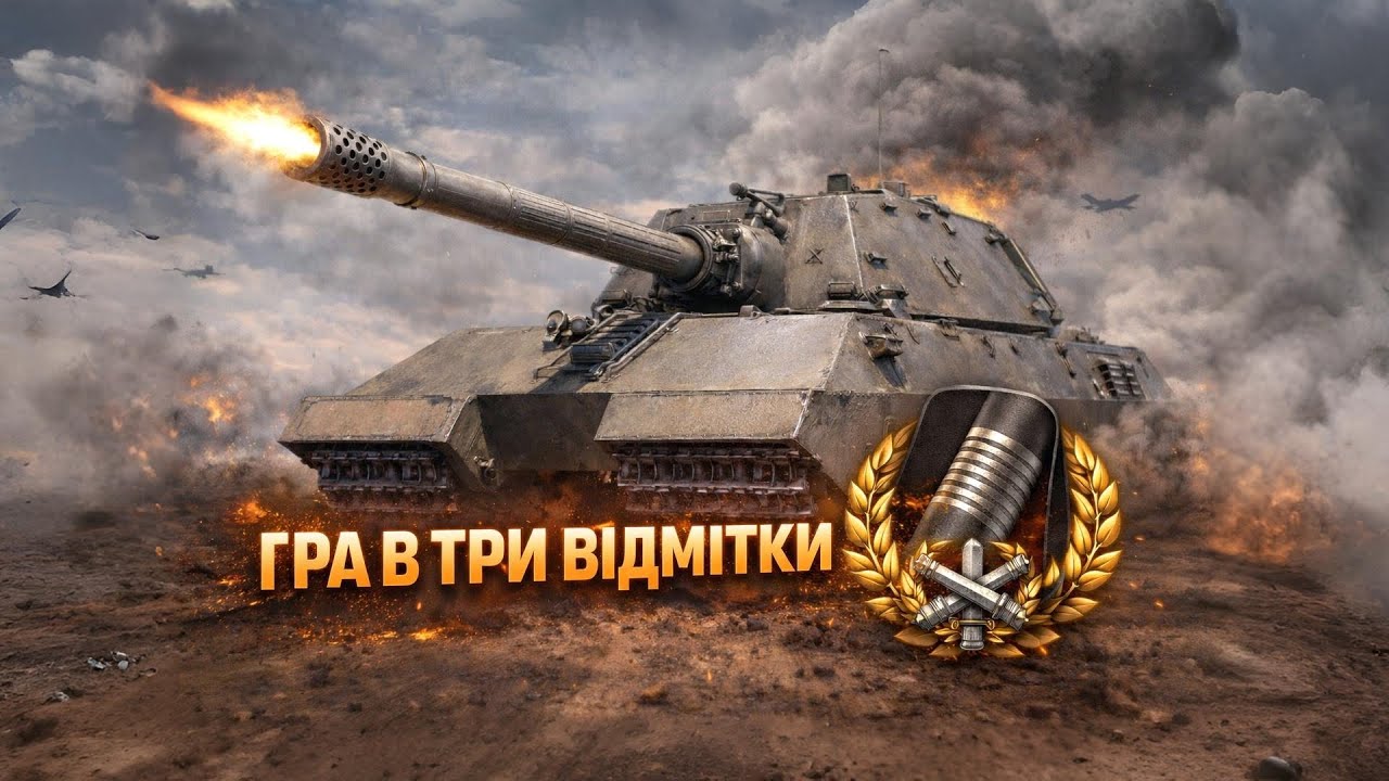 2% І БУДЕ ТРИ ПОЛОСОЧКИ | TASCHENRATTE Читаю 99.99% чату #live #WOT  #wargaming