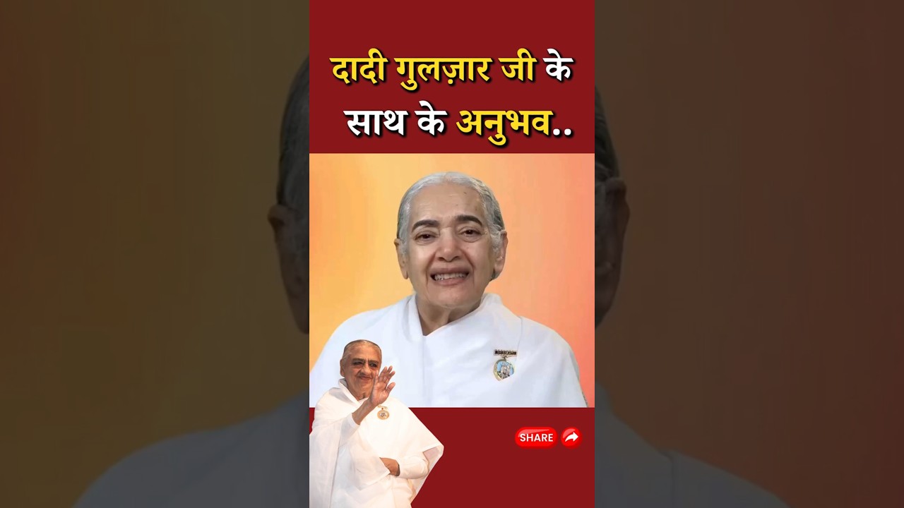 Experiences with Dadi Gulzar Ji...|| BK Jayanti Didi || Dadi Gulza Ji Smriti Divas Special || GWS