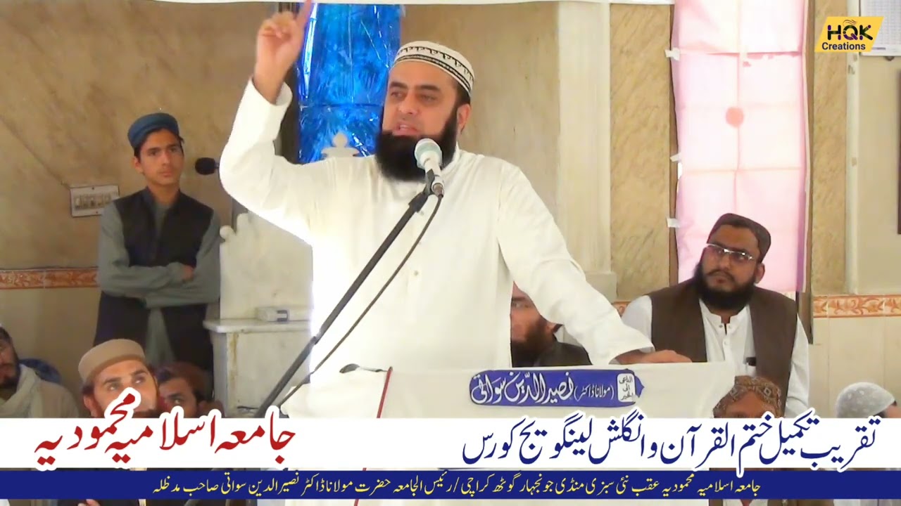 Bayan Mufti Zubair Shab |Jamia Islamia Mahmoodia Annual Convocation Huffaz ArabicEng LanguageDiploma