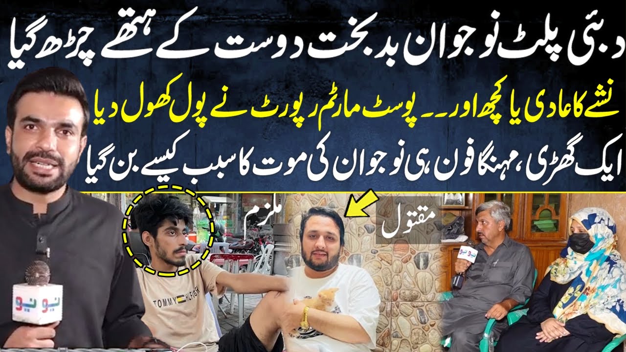Dubai Sy Ay Nojwan Ko Dost Ny Hee ... | Pakistan Puchta Hai | Mian Imran Arshad