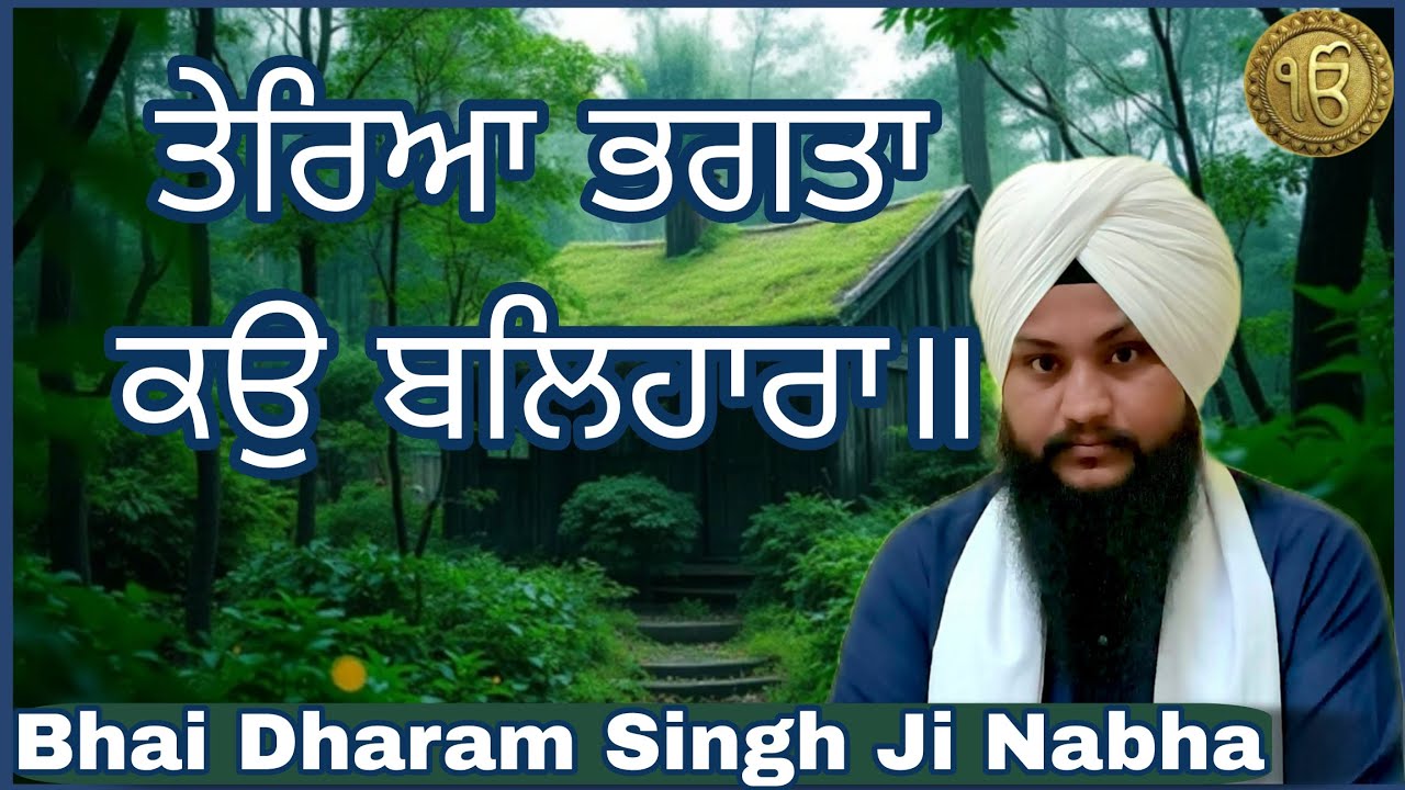 Tereya Bhagta Ko Balihara/ Bhai Dharam Singh Ji Malaysia 