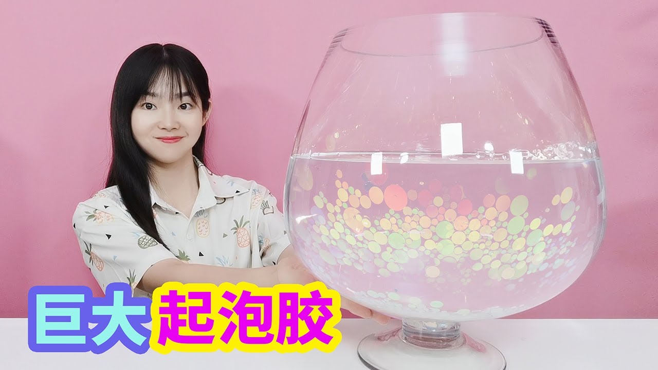 4桶膠水做超大幻彩透泰起泡膠，最後加上光影效果，太好看了！ 【妙藝手工】