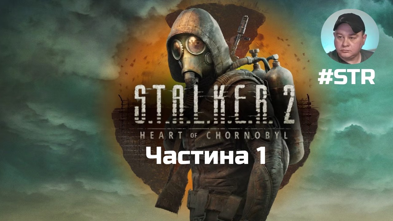 STALKER 2: Heart of Chornobyl