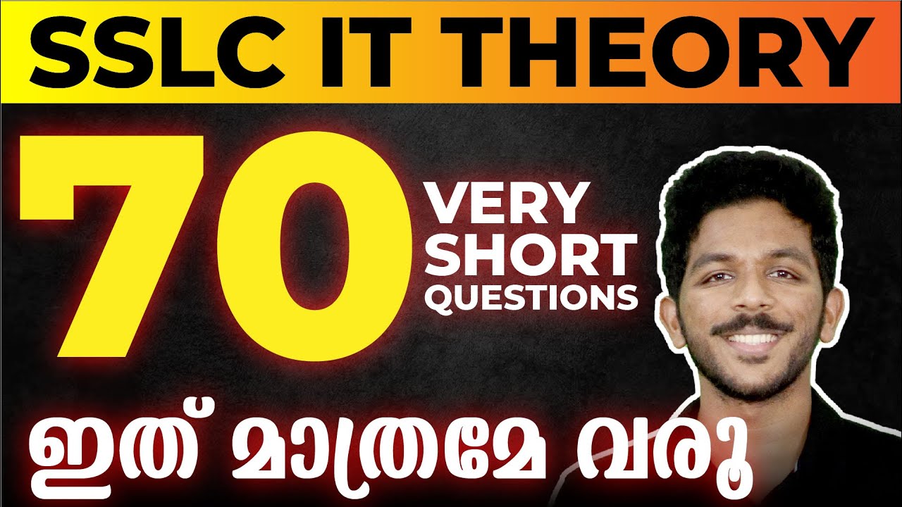 SSLC IT THEORY | 70 SURE QUESTIONS | VERY SHORT ANSWER QUESTIONS | ഫുൾ മാർക്ക് ഉറപ്പ്