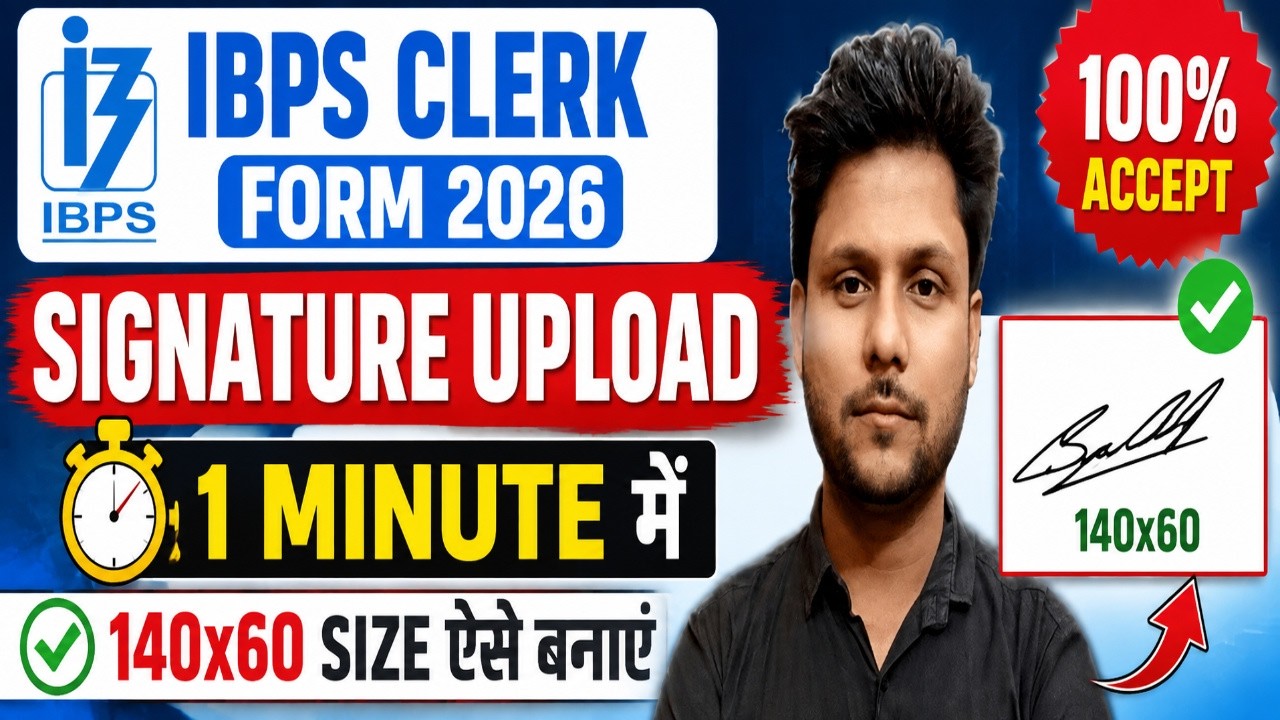 IBPS Clerk Form Signature Upload Problem ✅ How to Upload Signature for IBPS Clerk Form?