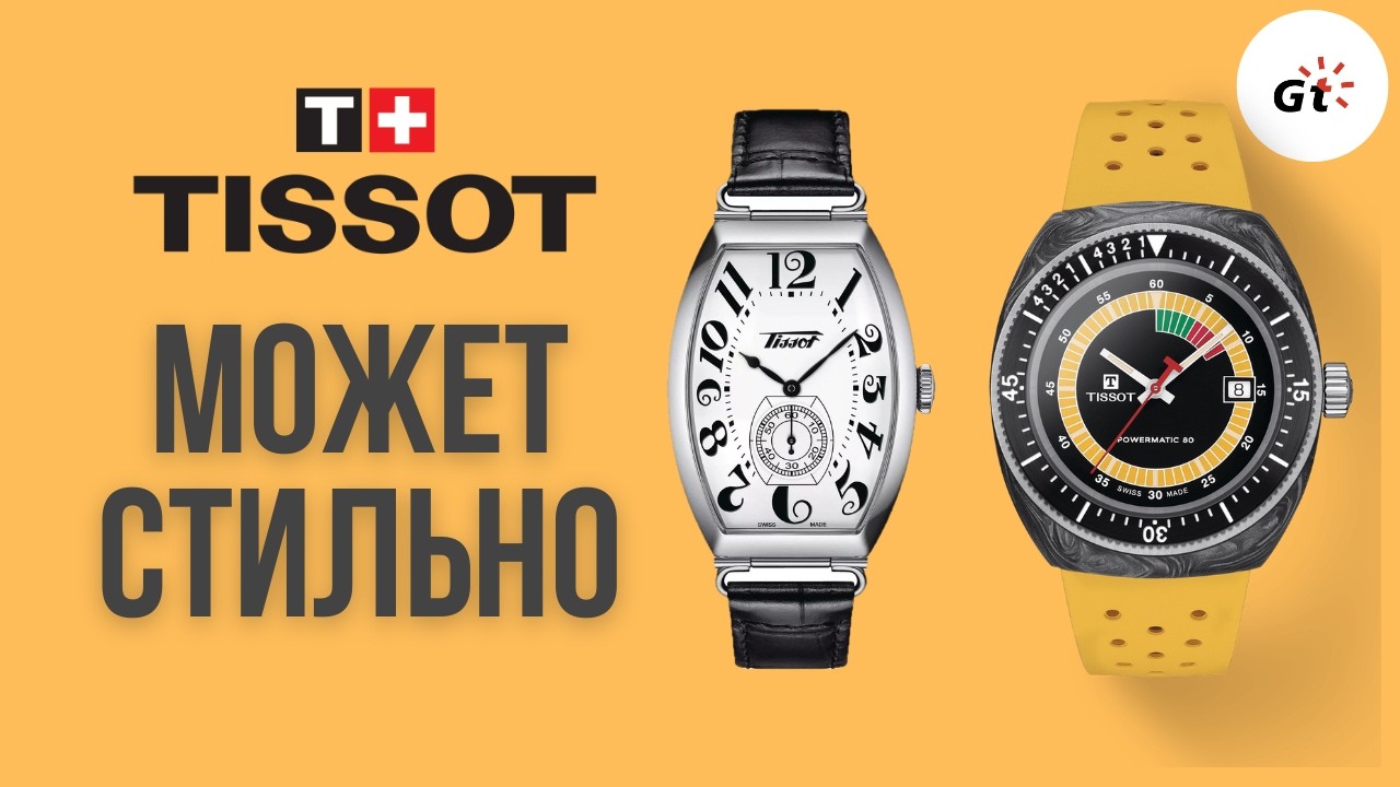 2 Tissot
