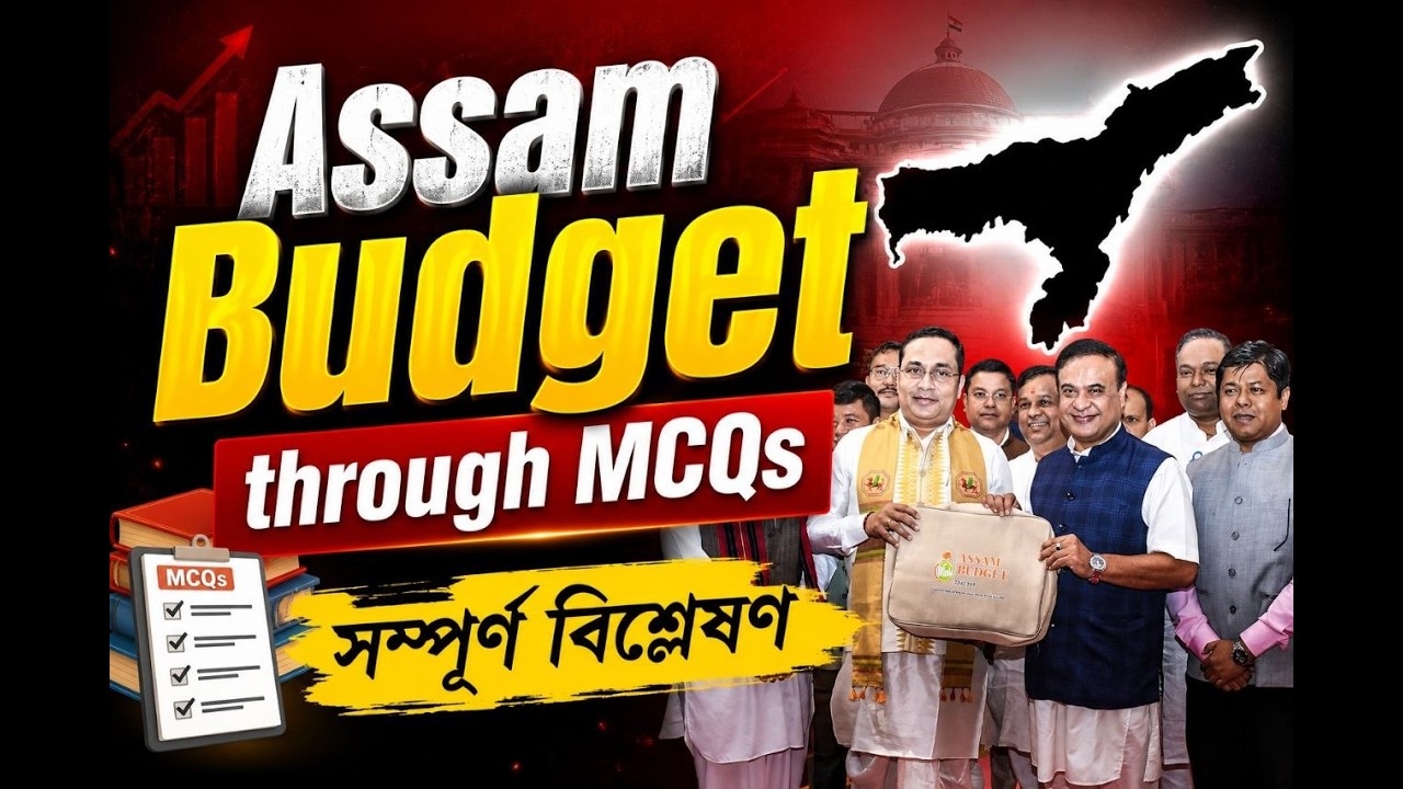 Assam Budget 2026 | through MCQs | সম্পূৰ্ণ বিশ্লেষণ