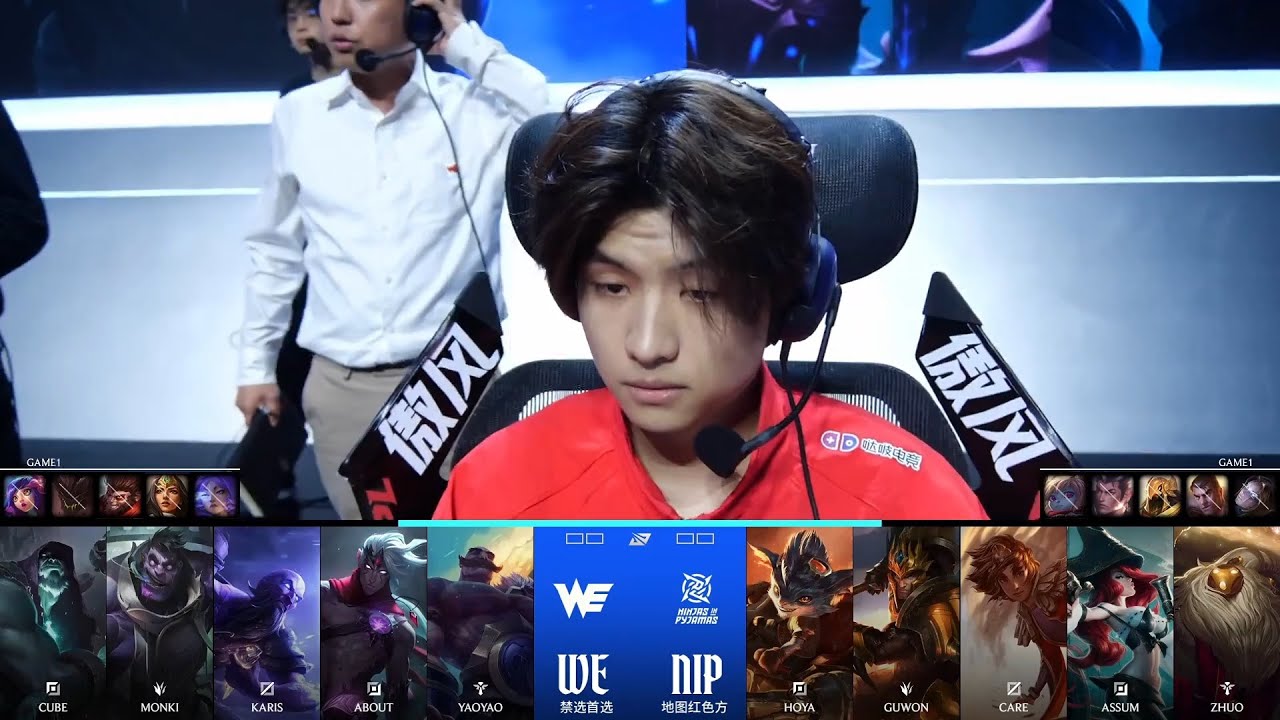 【2026LPL第一賽段】第2週 WE vs NIP #1