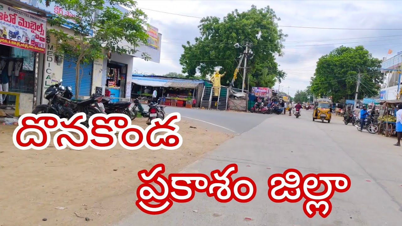 Donakonda town view //Donakonda //Prakasam district //andrapradesh //palleturupillalu //teluguvideo