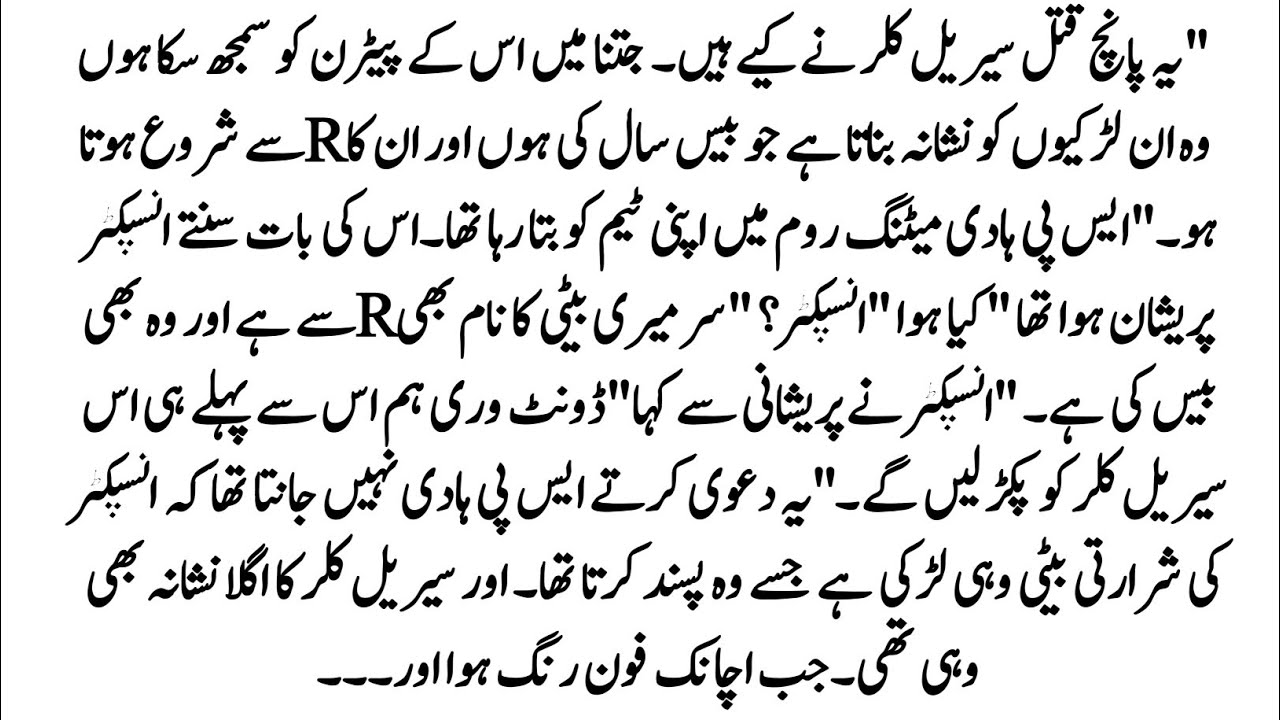 Urdu Novel 