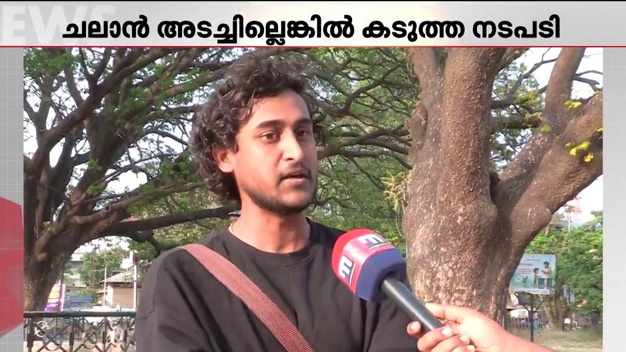 'നിയമം നല്ലതാണ്, പക്ഷേ ബുദ്ധിമുട്ടുമാണ്'; പുതിയ മോട്ടോർ വാഹന നിയമത്തെക്കുറിച്ച് ജനങ്ങളുടെ പ്രതികരണം