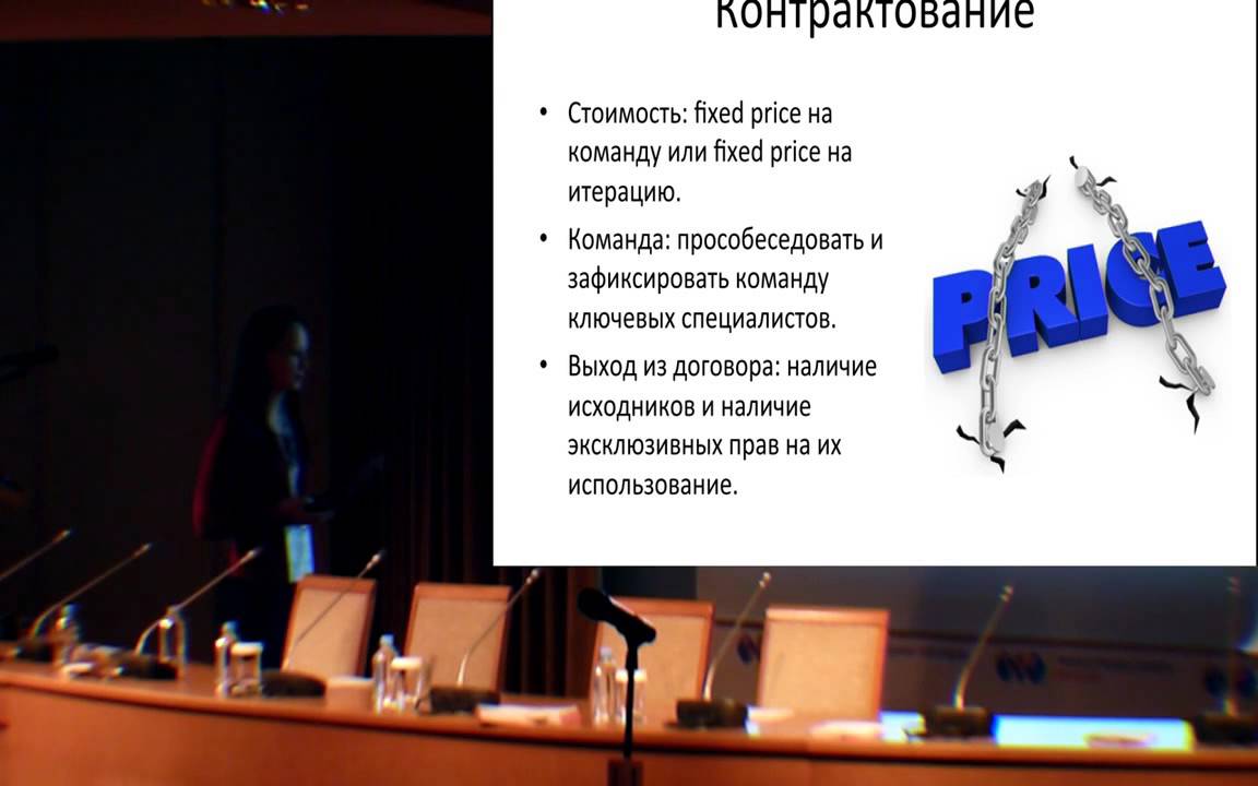 Оксана Щирба, Секреты успешного Agile-аутсорсинга