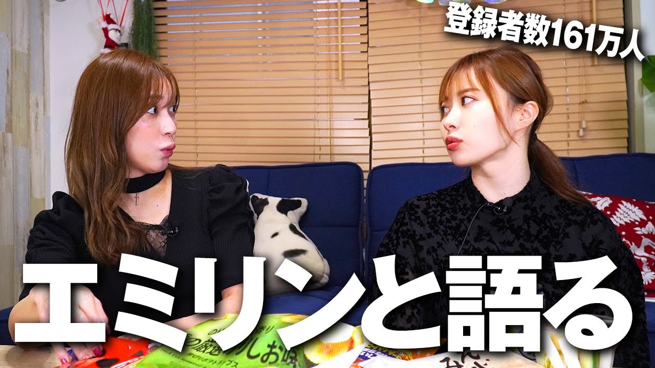 ドラマ主演決定のエミリンとハイボール片手に恋愛について語ってきた。