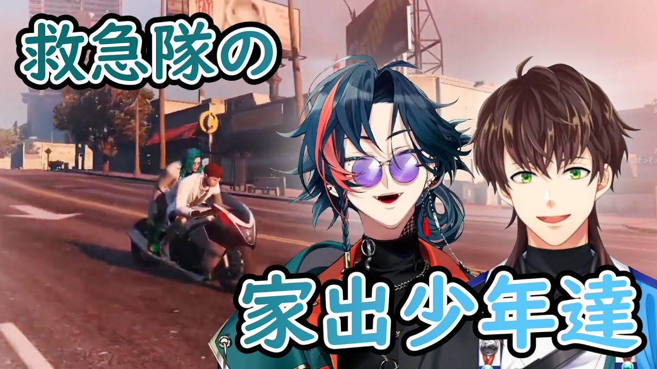 【にじGTA】初めましてからマブまで10日間のいろいろ【スハ視点/魁星/にじさんじ】