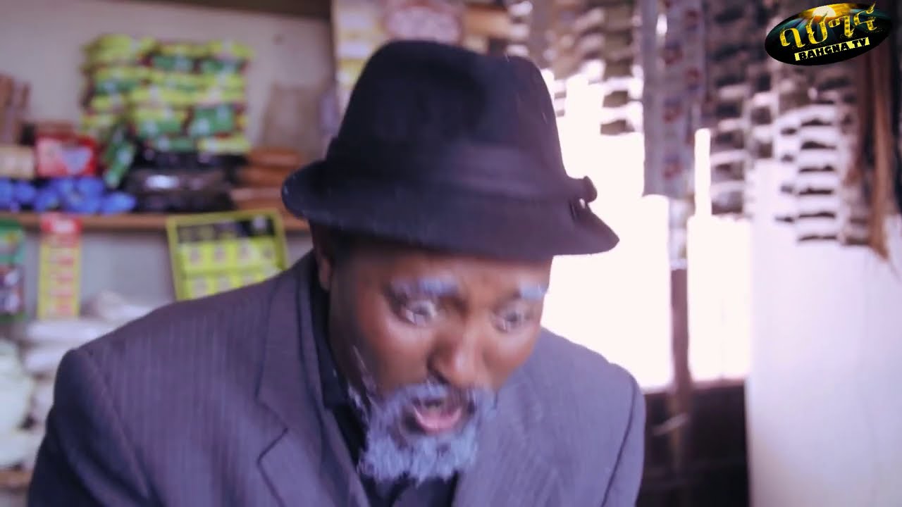 Dawit Eyob - New eritrean comedy 2020 ሸባ by Dawit Eyob (SHEBA)