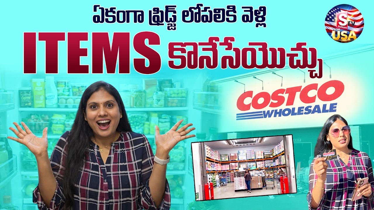Costco USA Fridge Prices 2026 | Full Appliances Section Tour | SumanTV | Costco USA | SumanTV