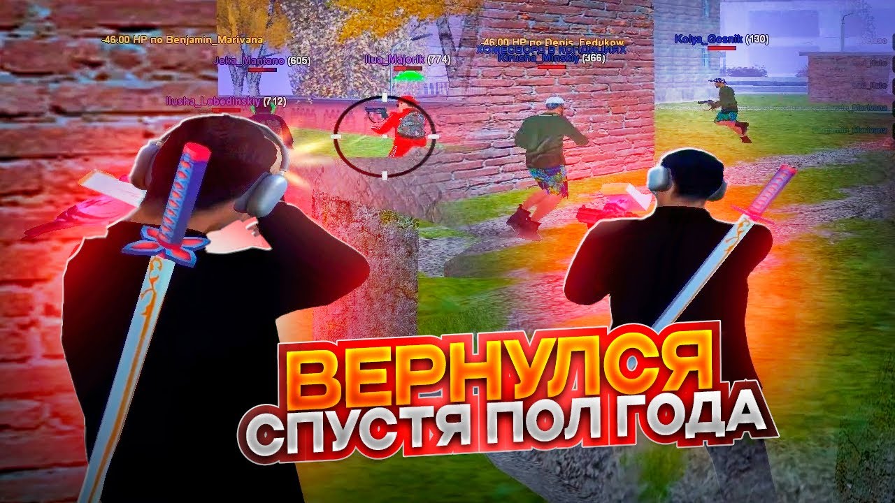 ВЕРНУЛСЯ В КАПТЫ  НА РАДМИР РП | RADMIR RP