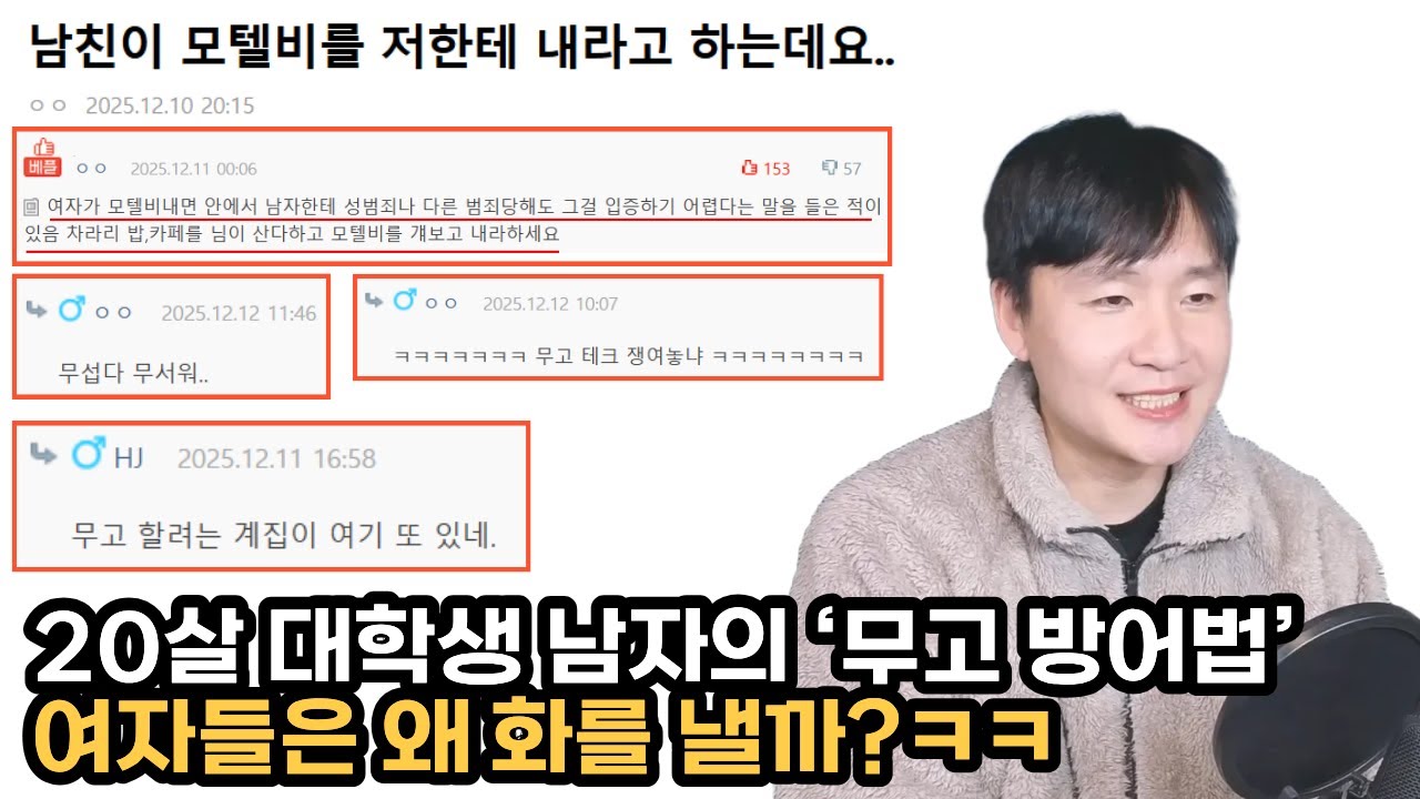 요즘 남자들이 연애를 무서워하는 진짜 이유