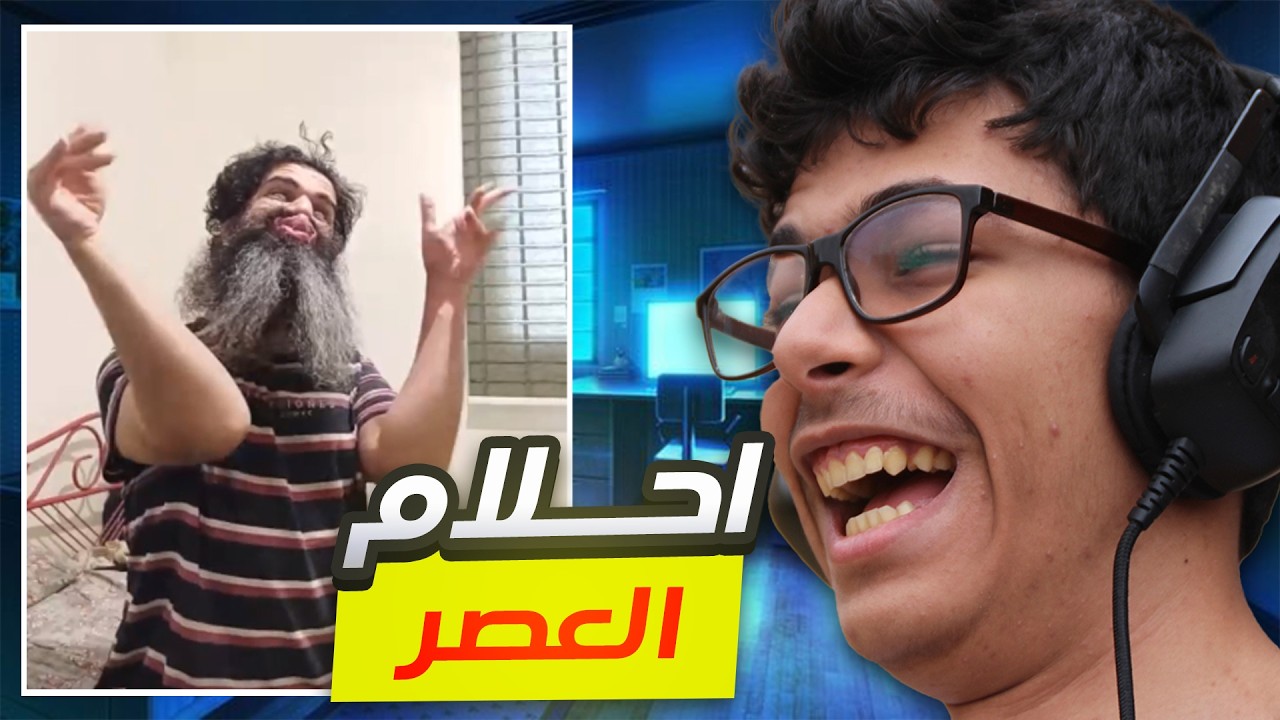 🔥 تيك توك خرج عن السيطرة اليوم! 😂