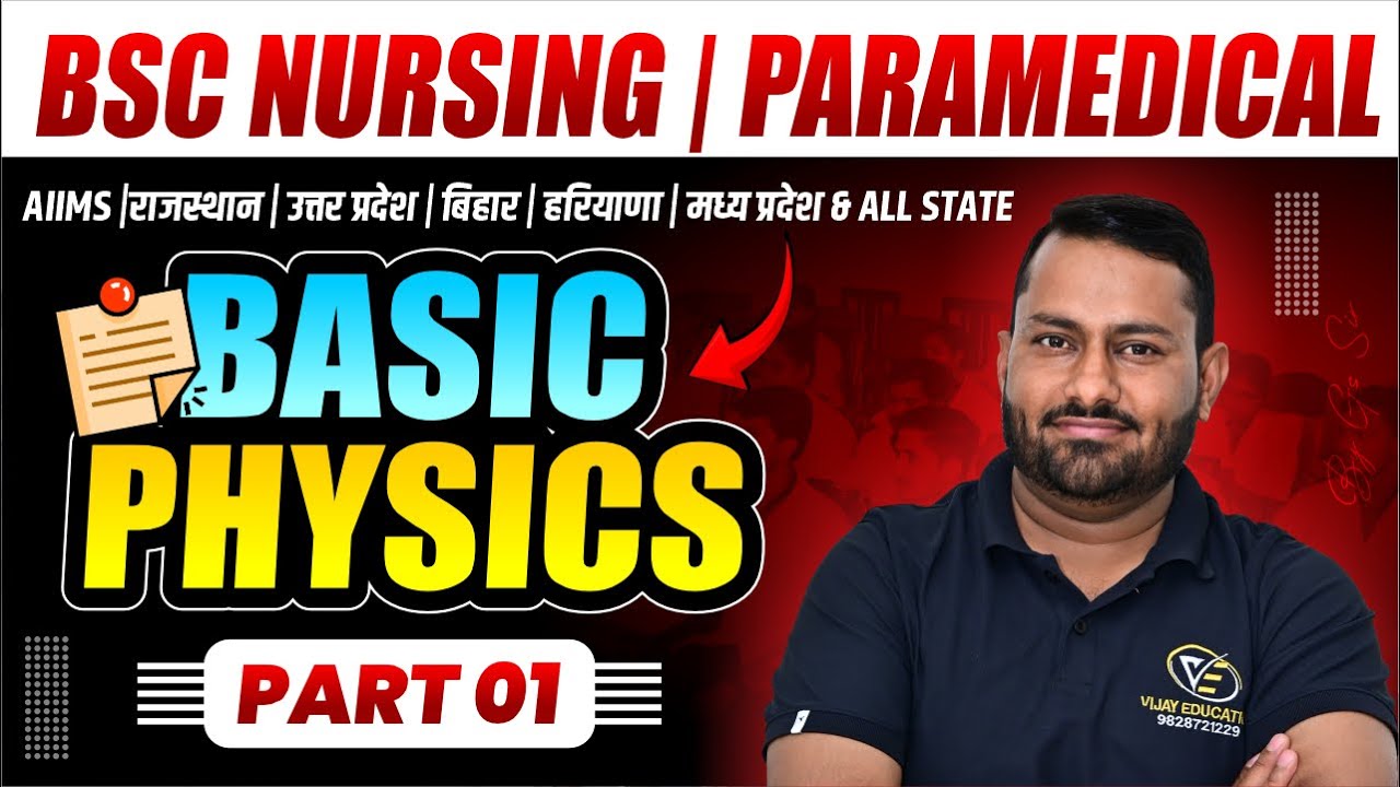 Basic Physics Mcq For BSc Nursing | BSc Nursing Entrance Exam Physics Pyq Solution | BY GS SIR