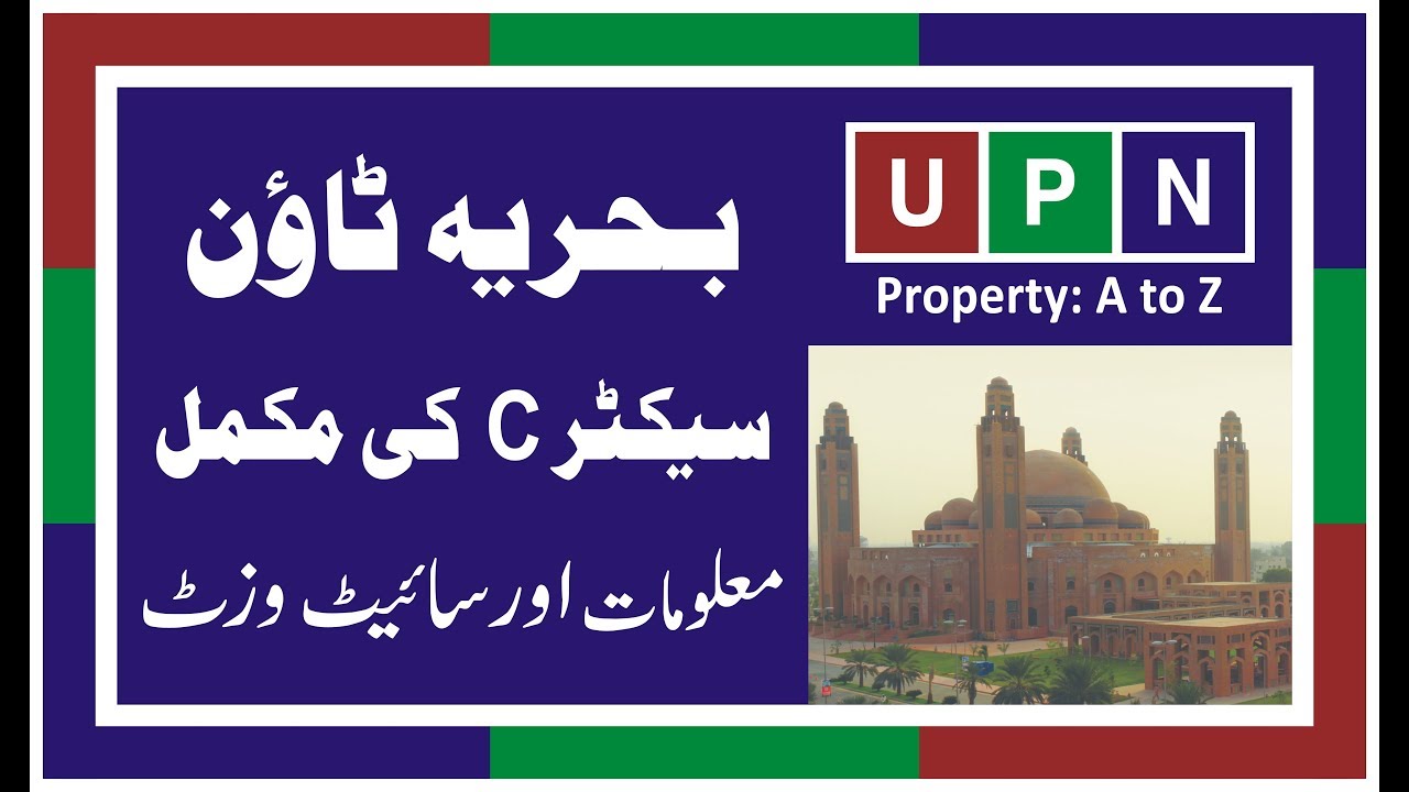 Bahria Town Lahore Sector C Complete Review Of All Major Attractions & Detailed Site Visit Oct. 2019