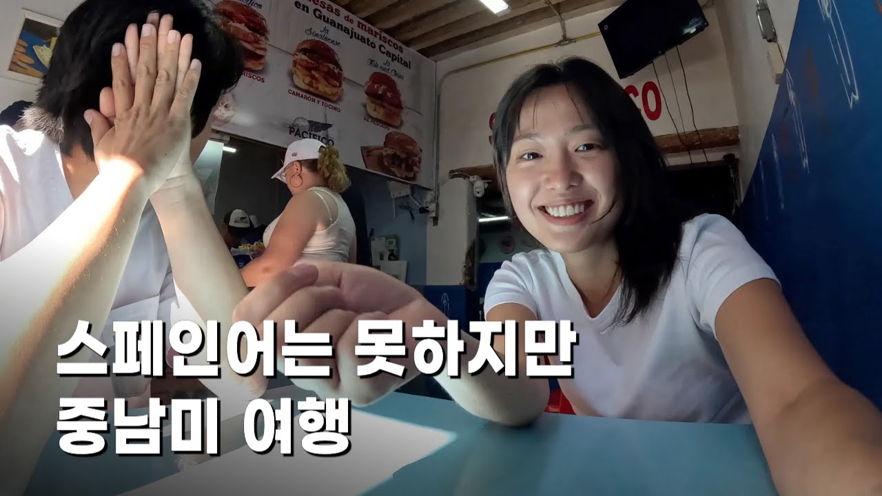 스페인어 하나도 못하지만 멕시코 과나후아토 여행하기 - 세계여행(50)