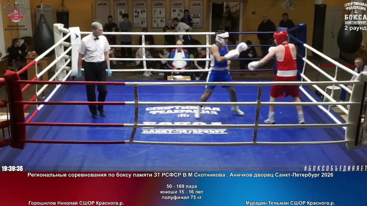 189 пф 75 кг Горошилов Николай СШОР Красногв р  Мурадян Тельман СШОР Красногв р