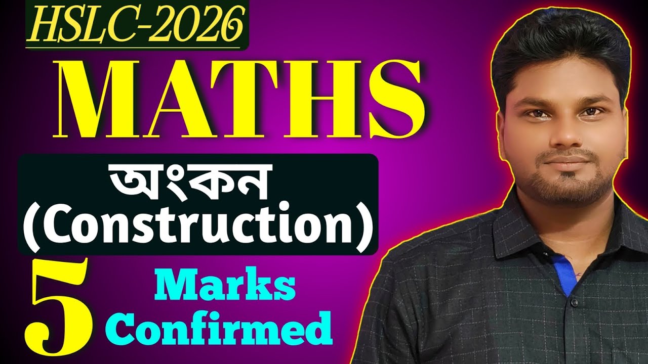 Hslc exam 2026 maths leaked question paper | 5 marks Confirmed | direct Common questions | Asseb | 