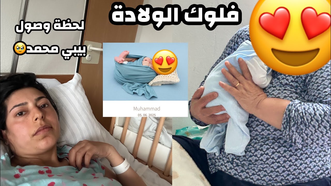 استقبال أول كائن بحياتنا/اول حفيد للعيلة/ردة فعل اهلنا🤱🏻🫶🏻