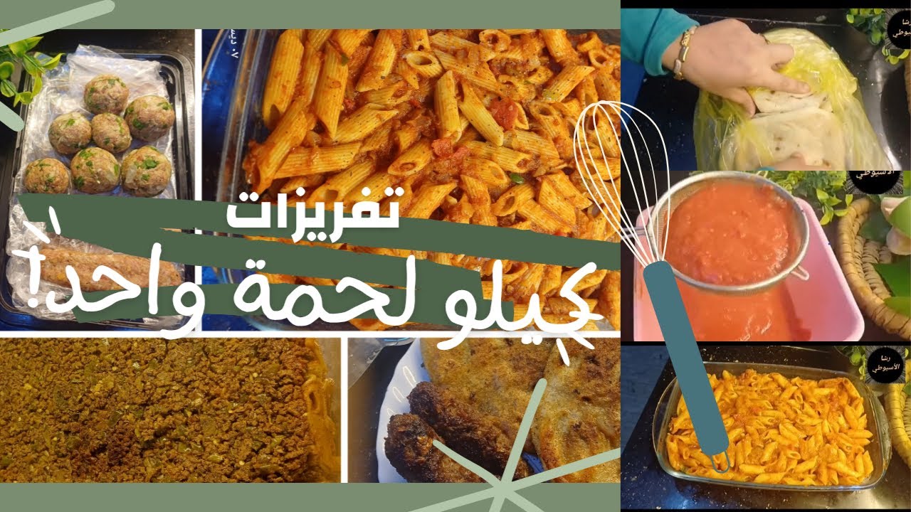 كيو لحمة واحد بس! تفريزات رمضان عملية واقتصادية