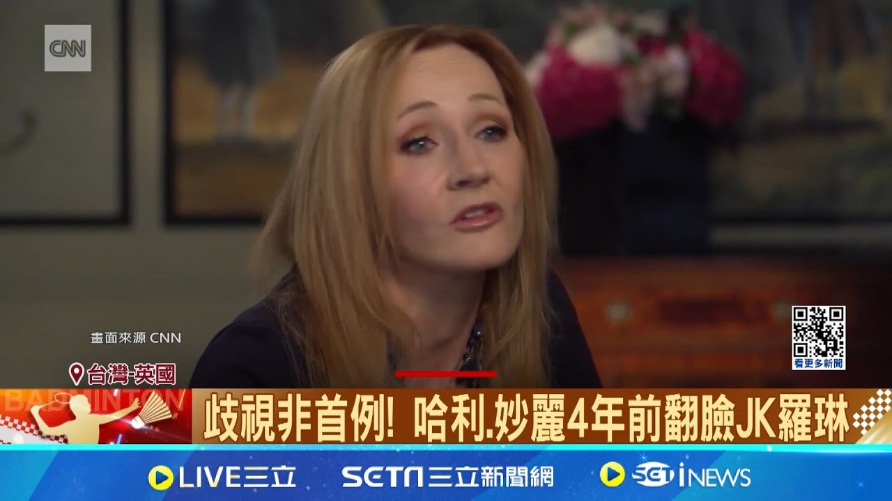 JK羅琳質疑林郁婷性別 網友眾怒留言開嗆｜三立新聞網 SETN.com