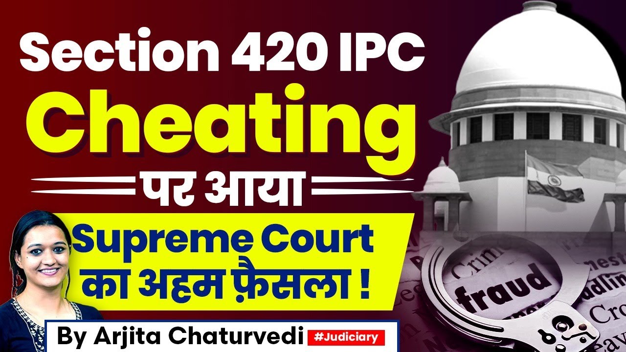 Section 420 Indian Penal Code | Cheating Indian Penal Code | Section 415 Indian Penal Code
