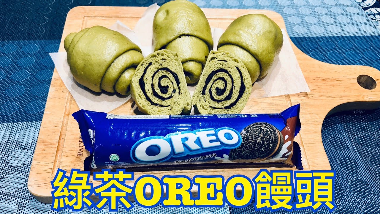 綠茶/抹茶OREO饅頭的做法 How to make green tea/matcha OREO steamed buns