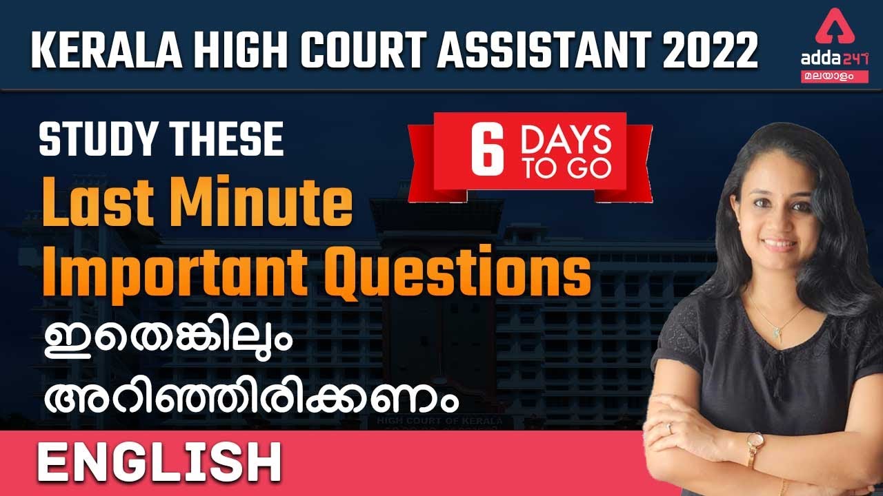 Kerala High Court Assistant 2022 | English Class | Last Minute Important Questions